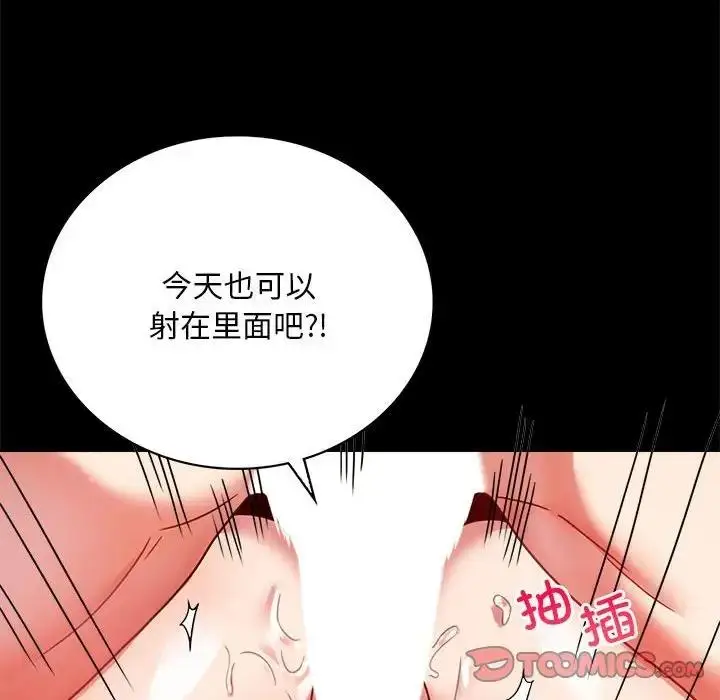 漫画《完美妻子的背叛/背叛的开始》第31话第129张图