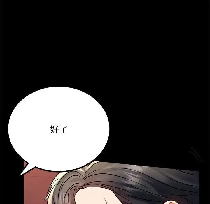 漫画《完美妻子的背叛/背叛的开始》第31话第133张图