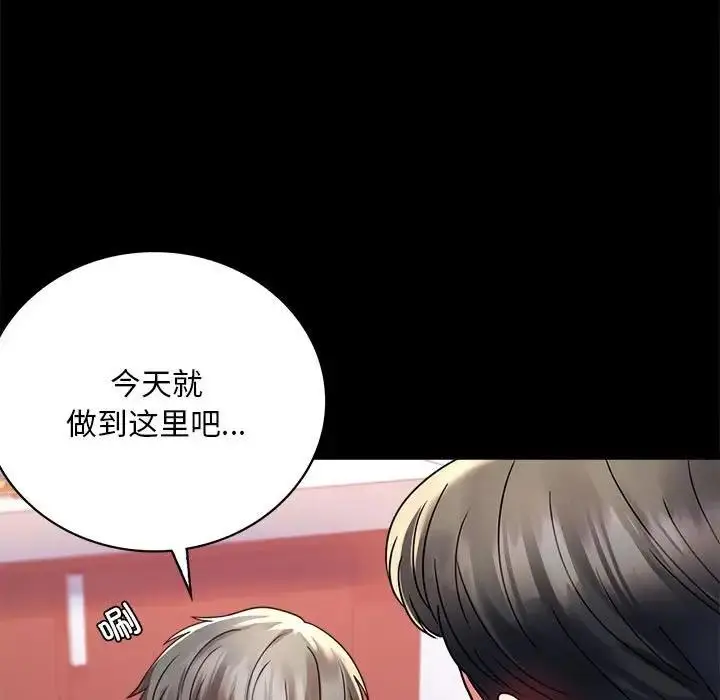 漫画《完美妻子的背叛/背叛的开始》第31话第136张图