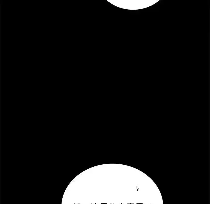 漫画《完美妻子的背叛/背叛的开始》第31话第138张图