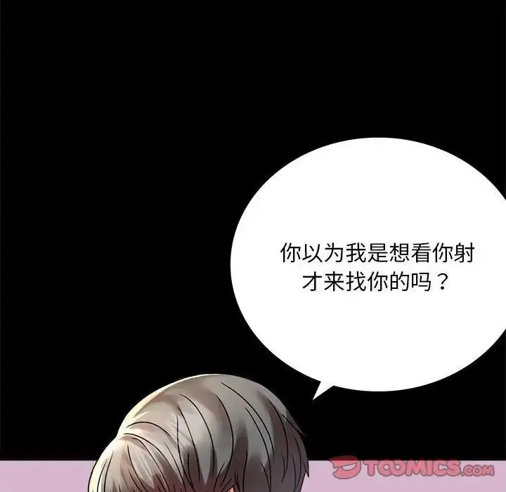 漫画《完美妻子的背叛/背叛的开始》第31话第141张图