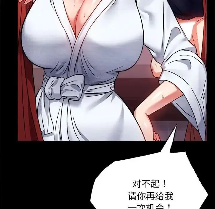 漫画《完美妻子的背叛/背叛的开始》第31话第145张图