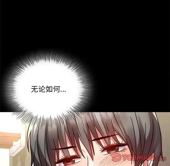 漫画《完美妻子的背叛/背叛的开始》第31话第153张图
