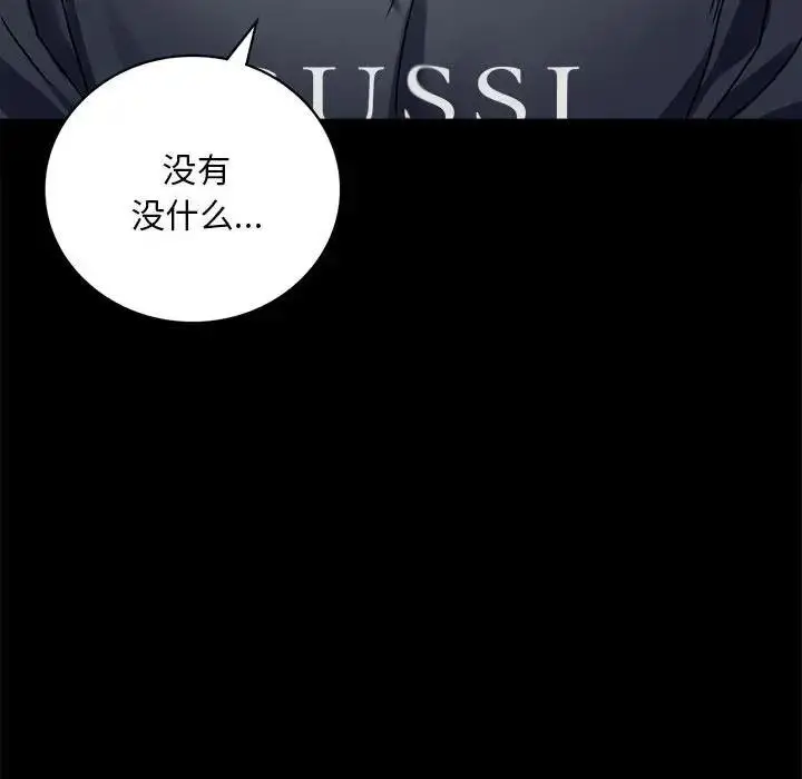 漫画《完美妻子的背叛/背叛的开始》第31话第162张图