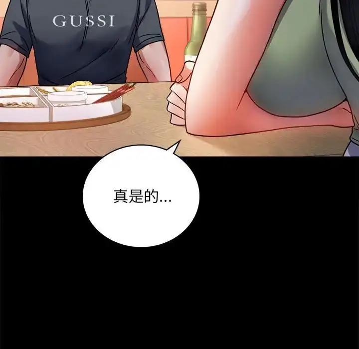 漫画《完美妻子的背叛/背叛的开始》第31话第164张图