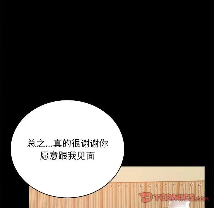 漫画《完美妻子的背叛/背叛的开始》第31话第165张图