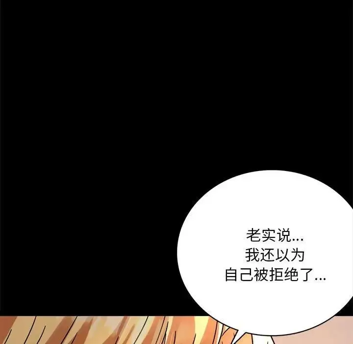 漫画《完美妻子的背叛/背叛的开始》第31话第167张图