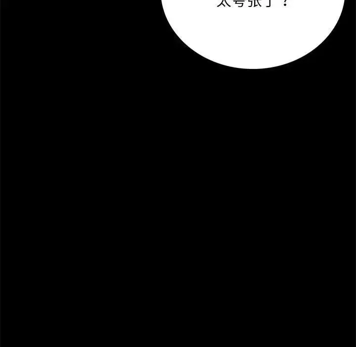 漫画《完美妻子的背叛/背叛的开始》第31话第172张图