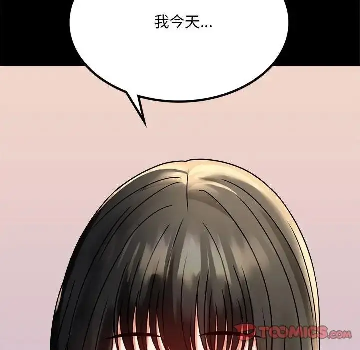 漫画《完美妻子的背叛/背叛的开始》第31话第177张图