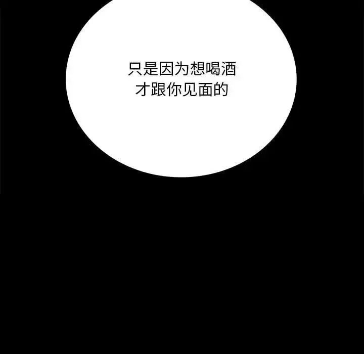 漫画《完美妻子的背叛/背叛的开始》第31话第179张图