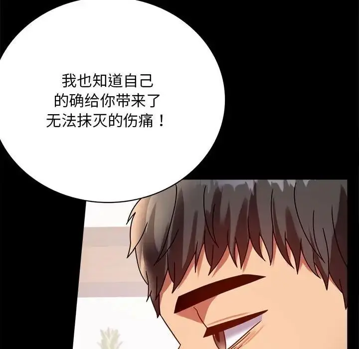 漫画《完美妻子的背叛/背叛的开始》第31话第22张图