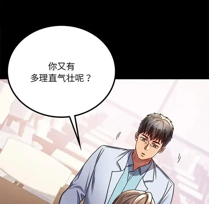 漫画《完美妻子的背叛/背叛的开始》第31话第29张图
