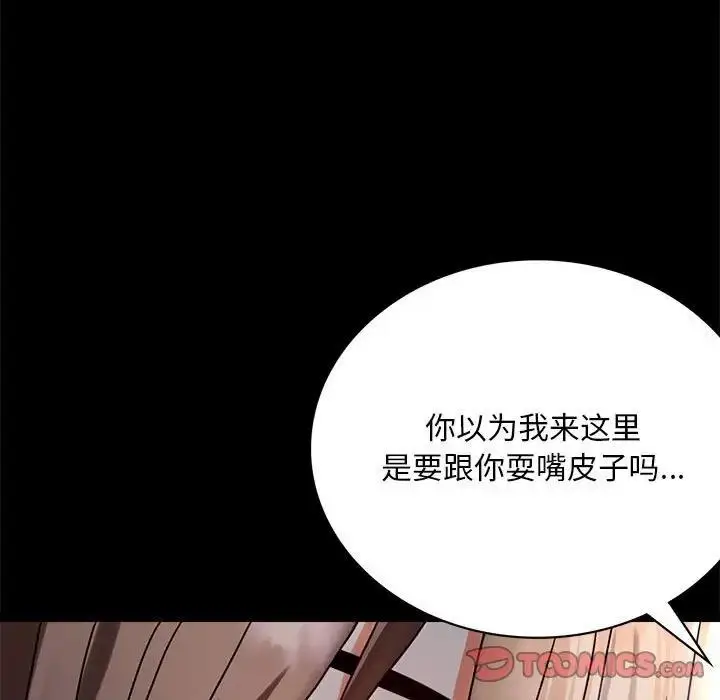 漫画《完美妻子的背叛/背叛的开始》第31话第33张图