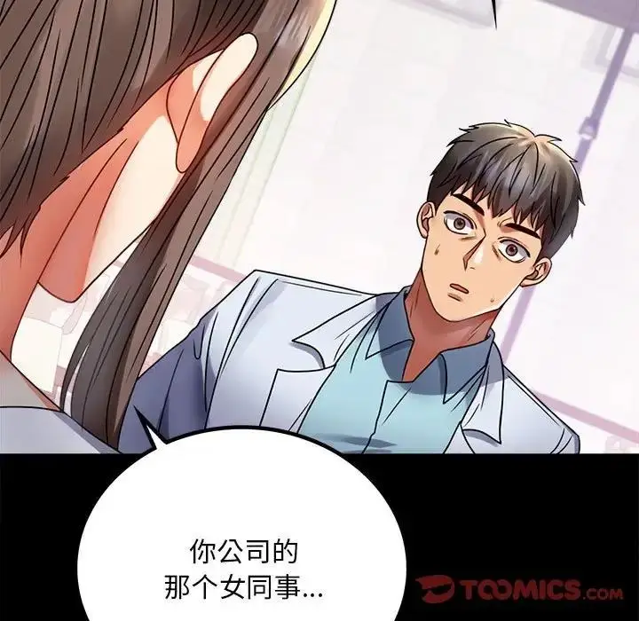 漫画《完美妻子的背叛/背叛的开始》第31话第39张图