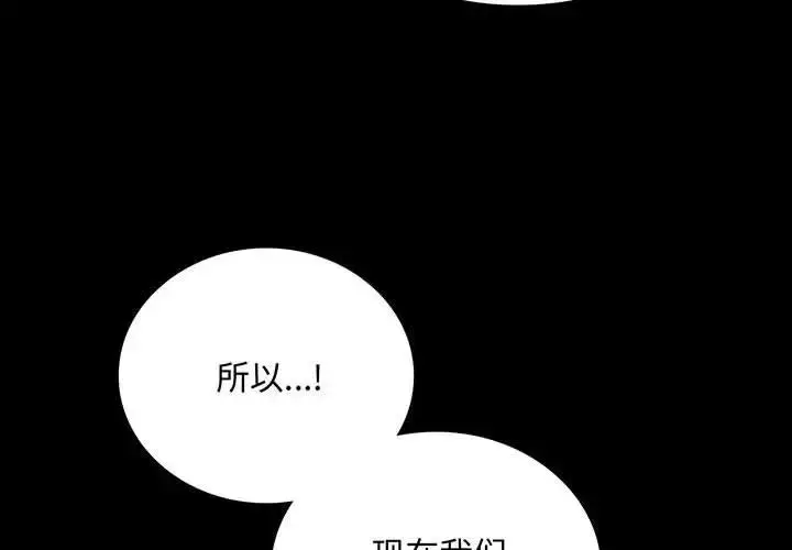 漫画《完美妻子的背叛/背叛的开始》第31话第4张图