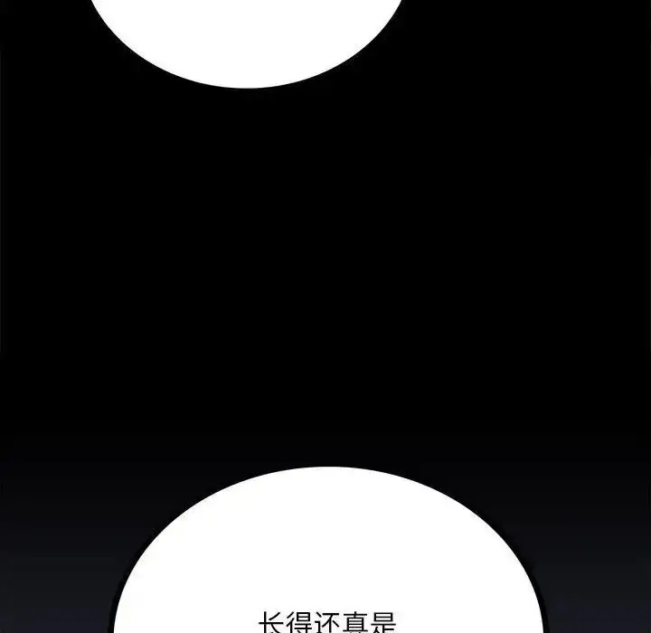 漫画《完美妻子的背叛/背叛的开始》第31话第40张图