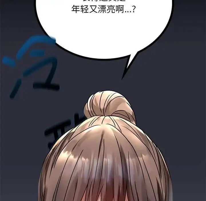 漫画《完美妻子的背叛/背叛的开始》第31话第41张图