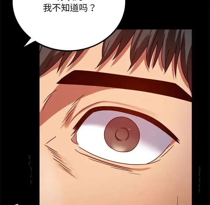 漫画《完美妻子的背叛/背叛的开始》第31话第44张图