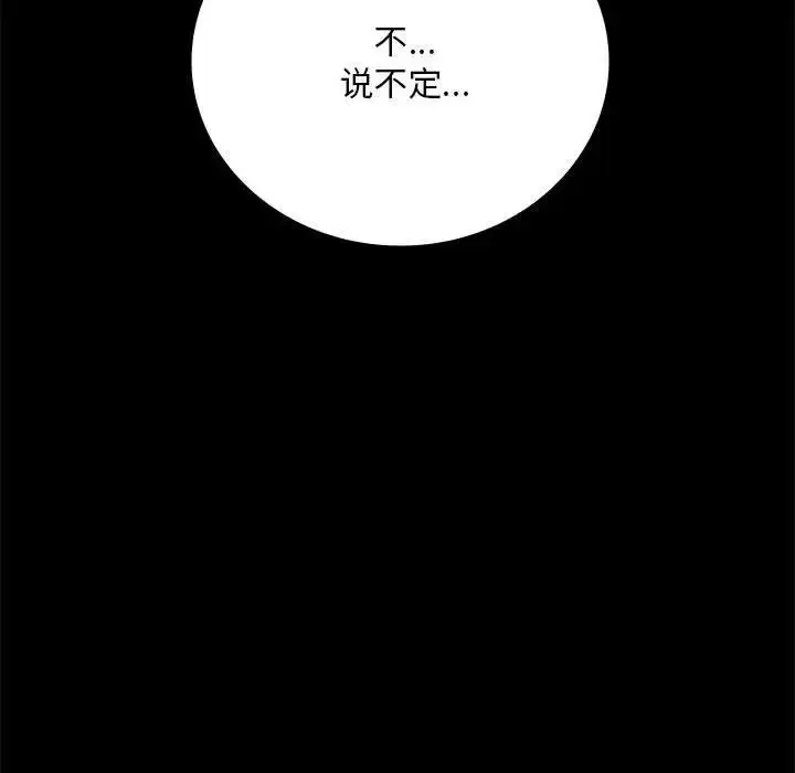 漫画《完美妻子的背叛/背叛的开始》第31话第50张图