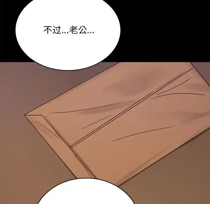 漫画《完美妻子的背叛/背叛的开始》第31话第55张图
