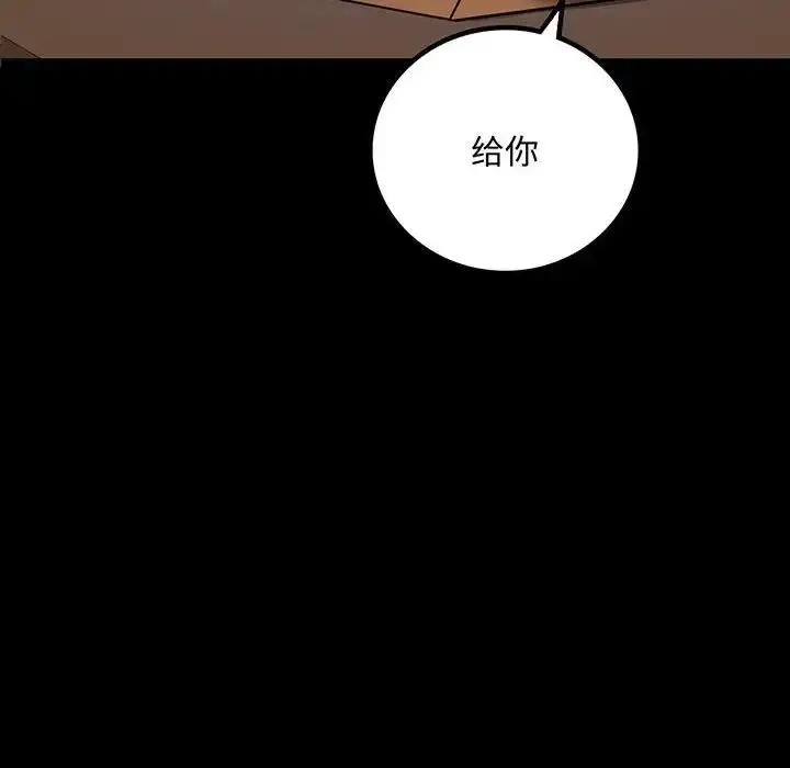 漫画《完美妻子的背叛/背叛的开始》第31话第6张图