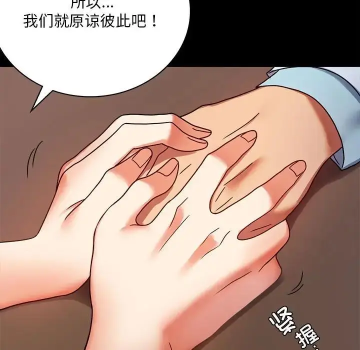 漫画《完美妻子的背叛/背叛的开始》第31话第61张图
