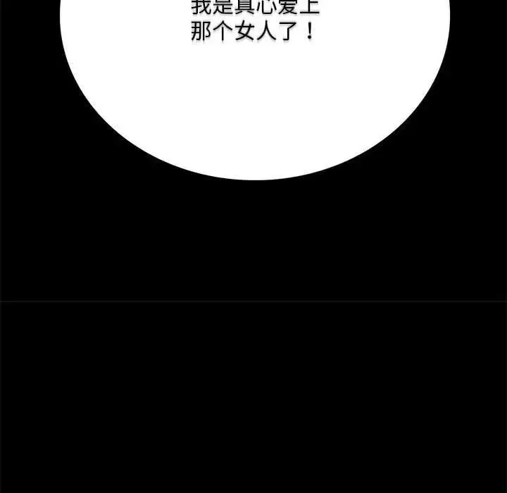 漫画《完美妻子的背叛/背叛的开始》第31话第77张图
