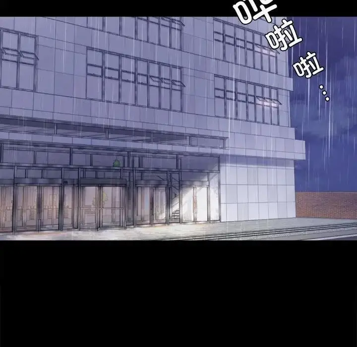 漫画《完美妻子的背叛/背叛的开始》第31话第79张图
