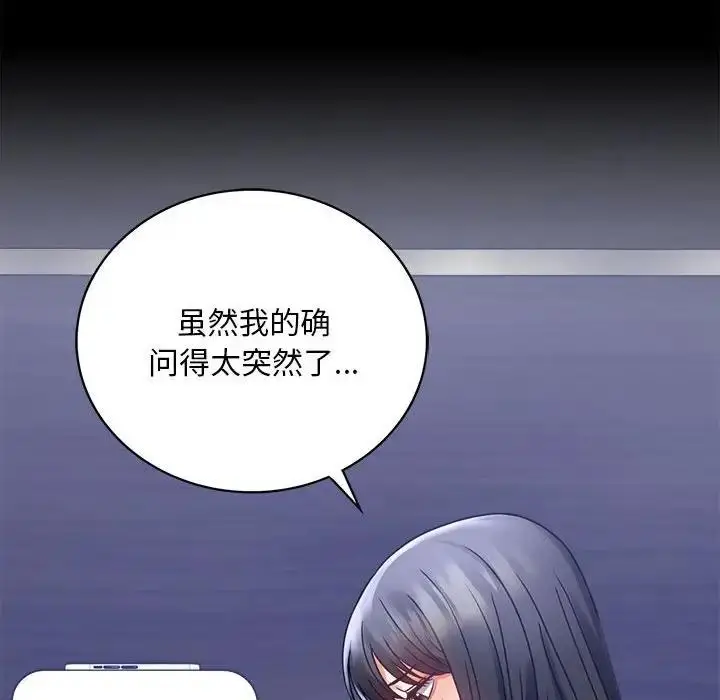 漫画《完美妻子的背叛/背叛的开始》第31话第85张图