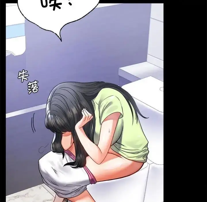 漫画《完美妻子的背叛/背叛的开始》第31话第89张图