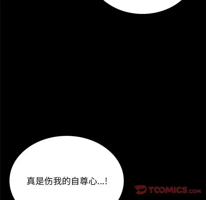 漫画《完美妻子的背叛/背叛的开始》第31话第93张图