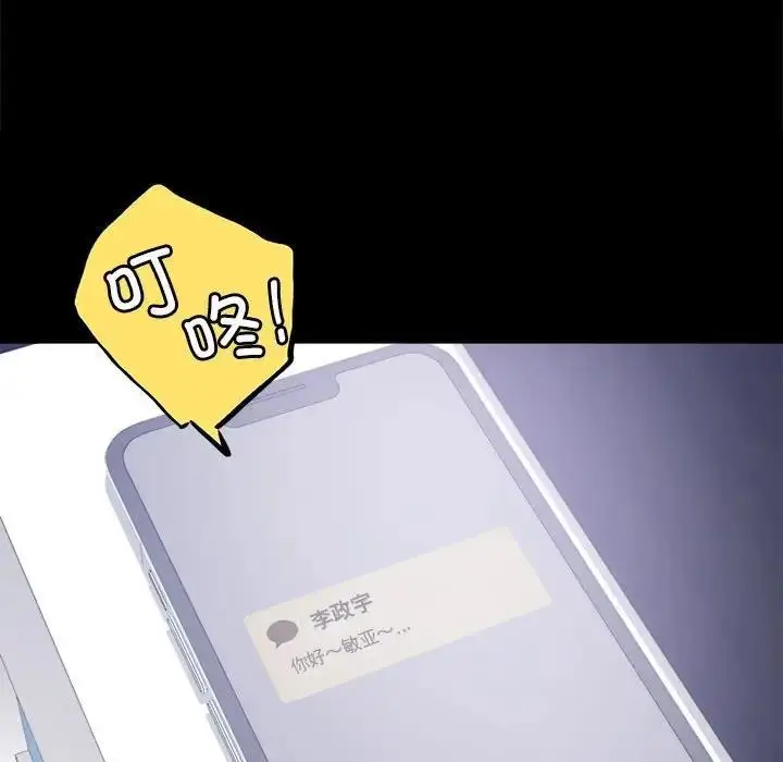 漫画《完美妻子的背叛/背叛的开始》第31话第96张图