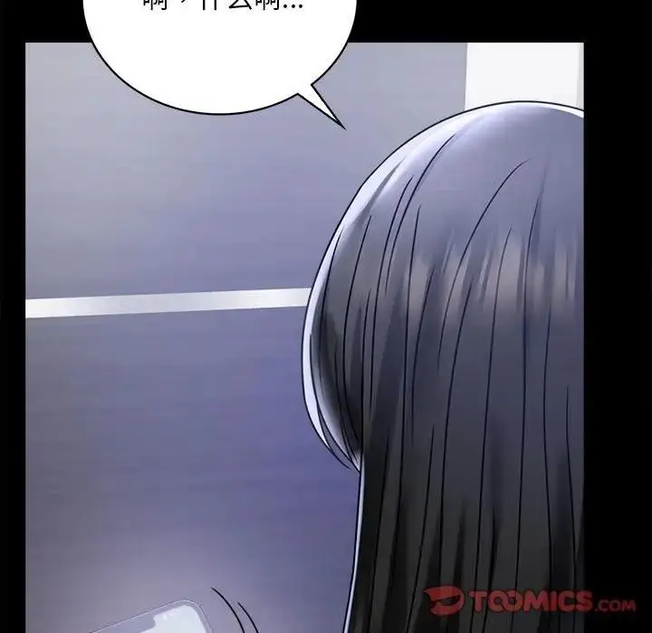 漫画《完美妻子的背叛/背叛的开始》第31话第99张图