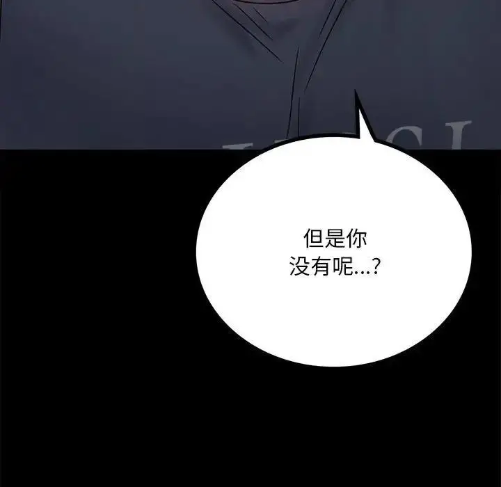 漫画《完美妻子的背叛/背叛的开始》第32话第102张图