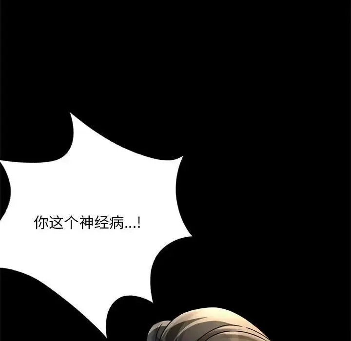 漫画《完美妻子的背叛/背叛的开始》第32话第103张图
