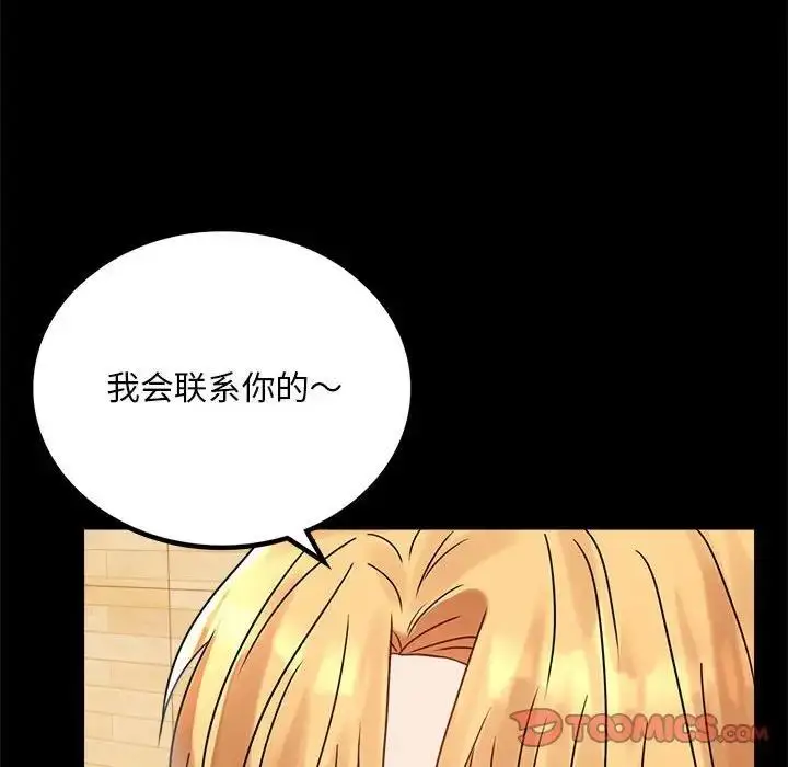 漫画《完美妻子的背叛/背叛的开始》第32话第114张图