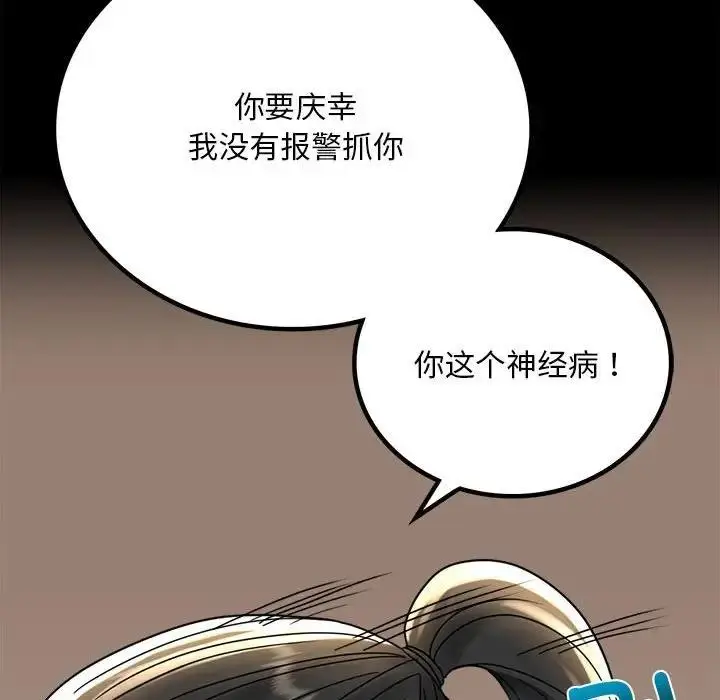 漫画《完美妻子的背叛/背叛的开始》第32话第117张图