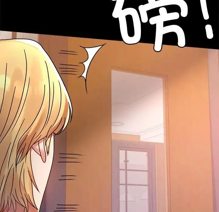 漫画《完美妻子的背叛/背叛的开始》第32话第121张图