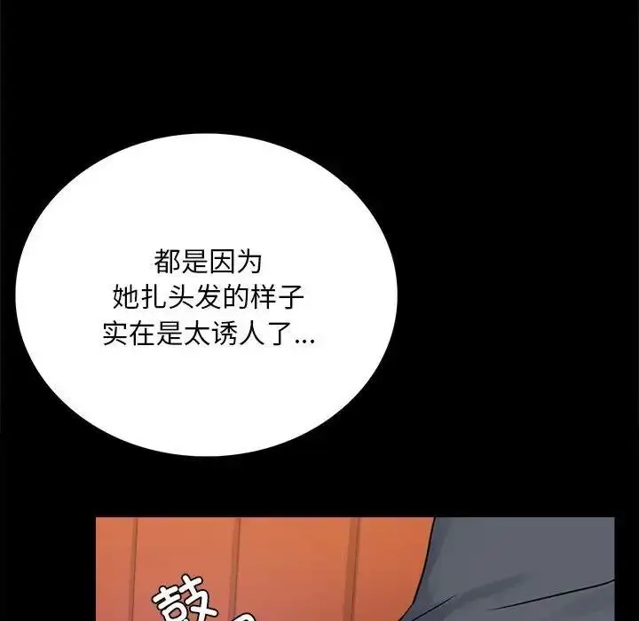 漫画《完美妻子的背叛/背叛的开始》第32话第125张图