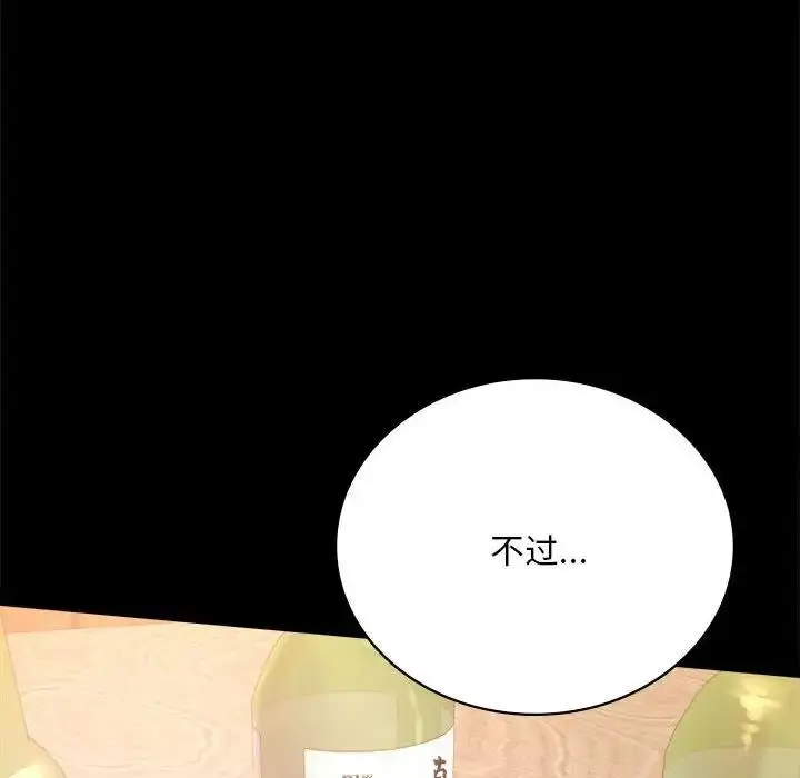 漫画《完美妻子的背叛/背叛的开始》第32话第128张图