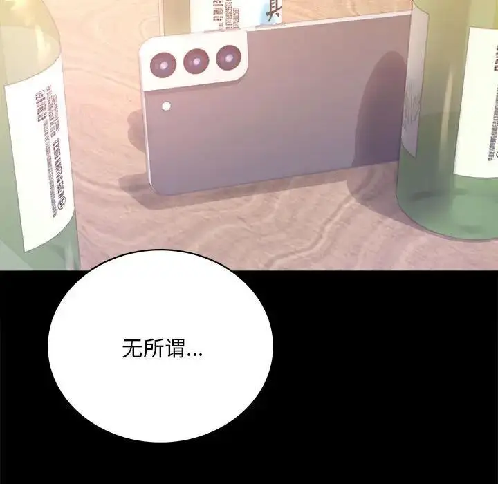 漫画《完美妻子的背叛/背叛的开始》第32话第129张图