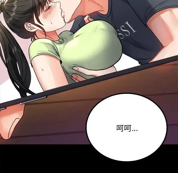 漫画《完美妻子的背叛/背叛的开始》第32话第134张图