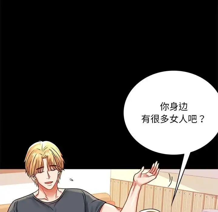 漫画《完美妻子的背叛/背叛的开始》第32话第19张图
