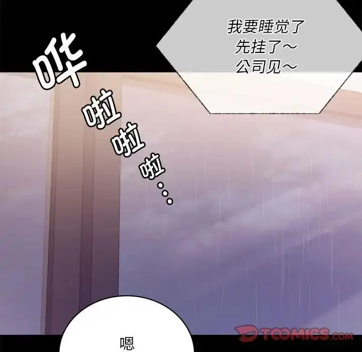 漫画《完美妻子的背叛/背叛的开始》第32话第2张图