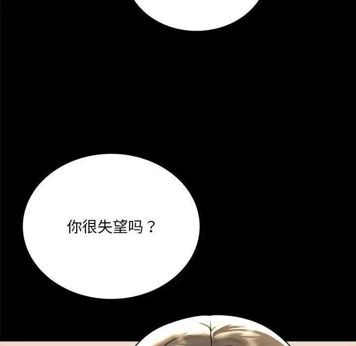 漫画《完美妻子的背叛/背叛的开始》第32话第21张图