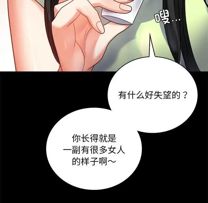 漫画《完美妻子的背叛/背叛的开始》第32话第23张图