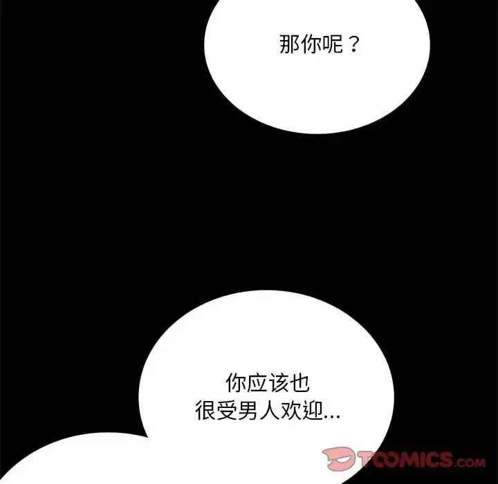 漫画《完美妻子的背叛/背叛的开始》第32话第26张图