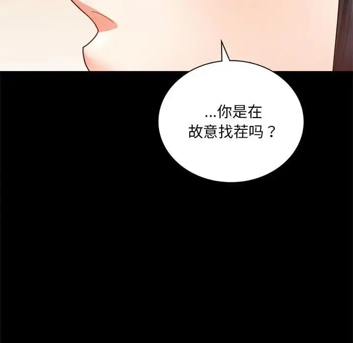 漫画《完美妻子的背叛/背叛的开始》第32话第28张图
