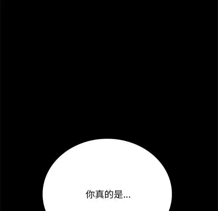 漫画《完美妻子的背叛/背叛的开始》第32话第36张图