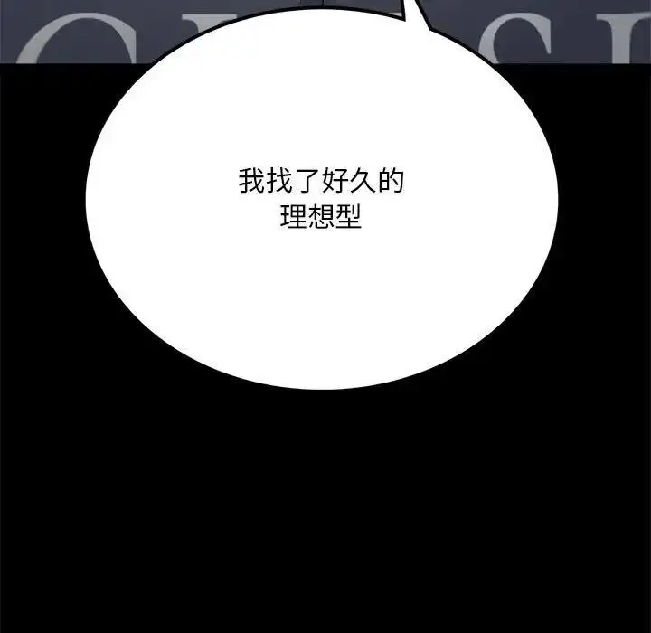 漫画《完美妻子的背叛/背叛的开始》第32话第39张图